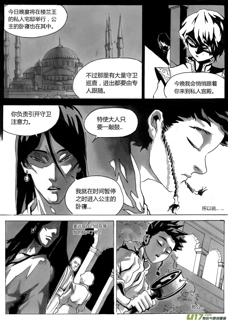 第一章 第十三话7