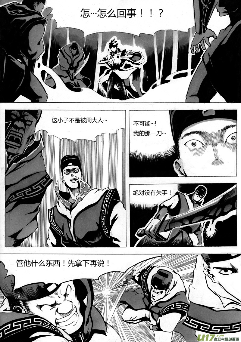 序章 竹林四0