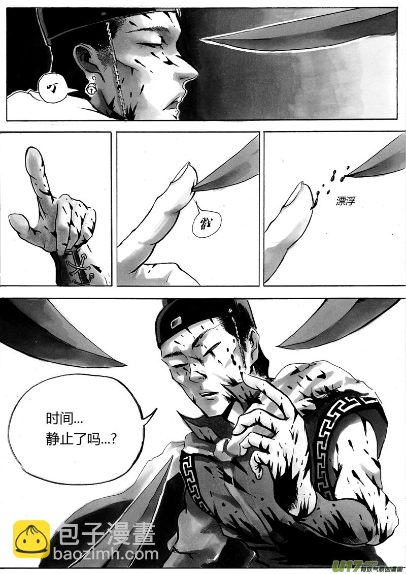 第一章 第六话 战神9