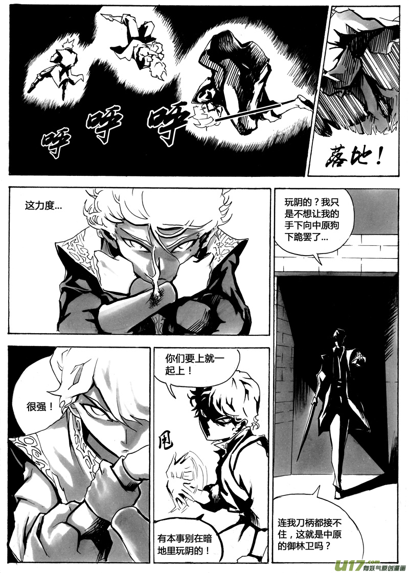 第一章 第十五话5
