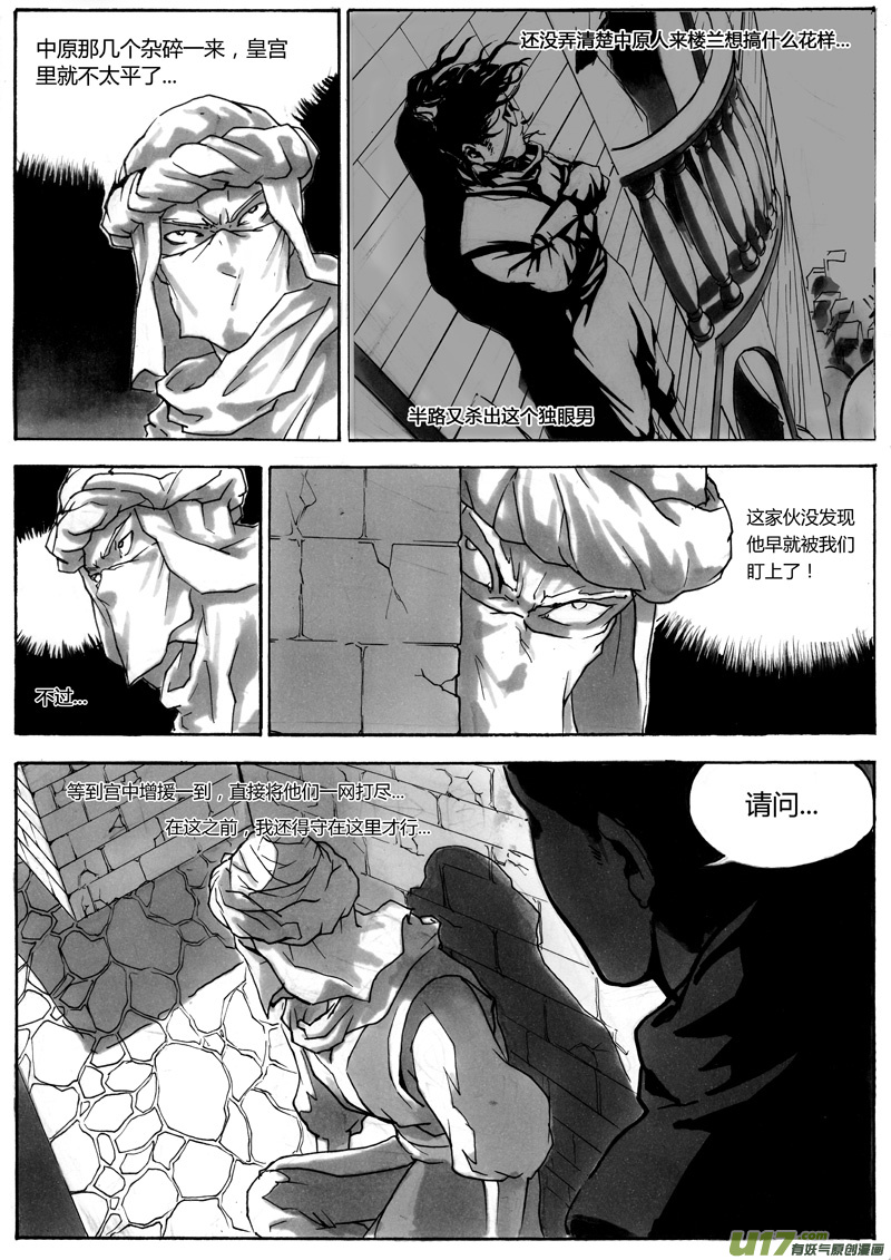 第一章 第十三话2