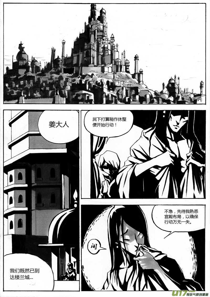 第一章 第十一话 皇族血脉0