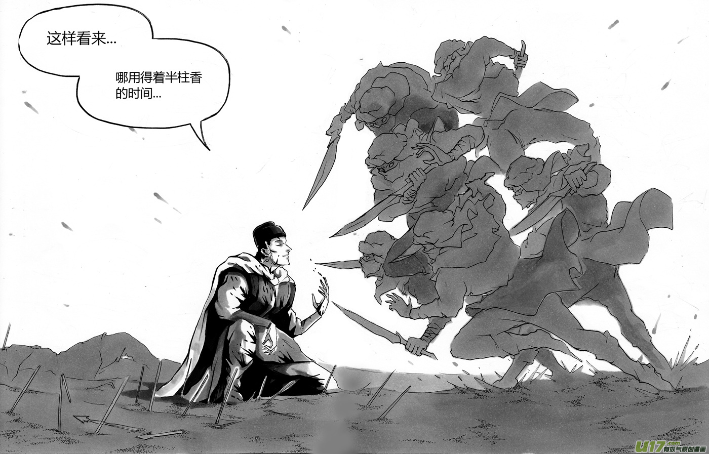 第一章 第六话 战神10