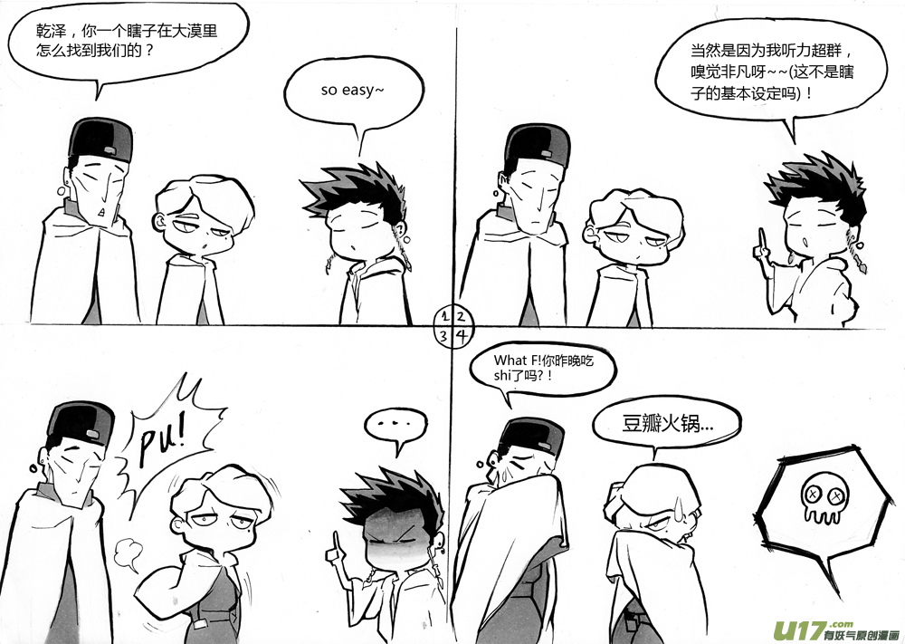 新春特别篇！！！2