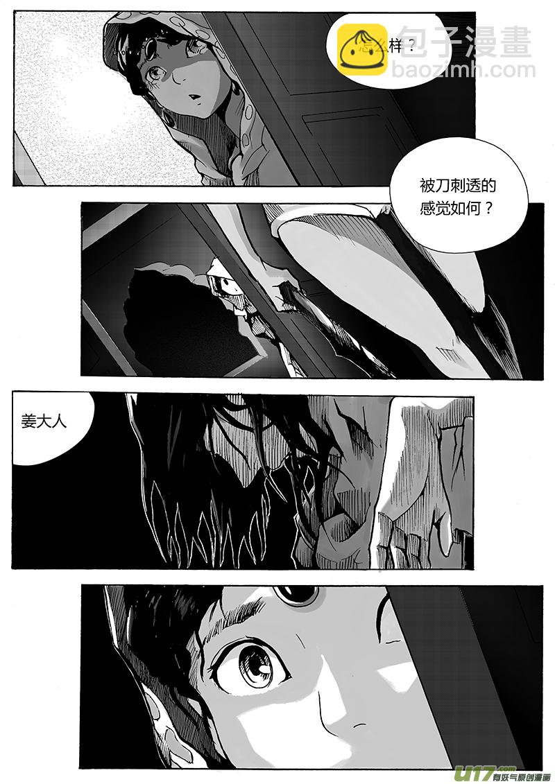 第一章  第十九话 故乡4