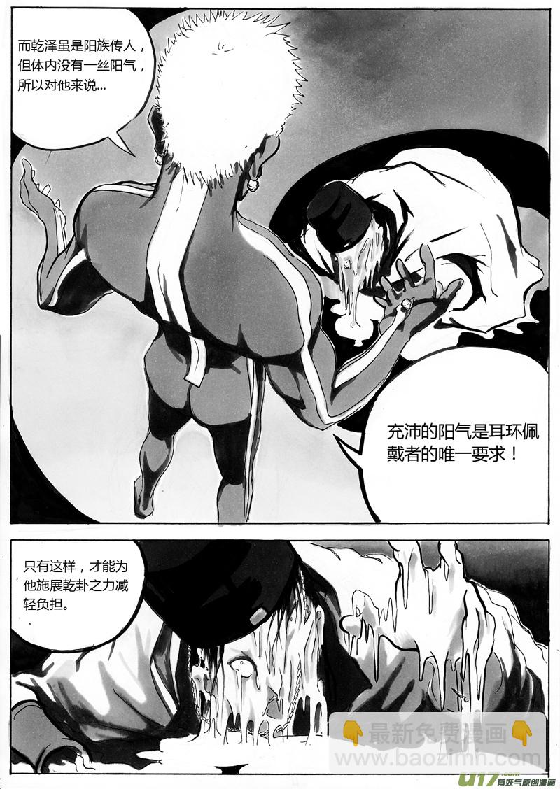 第一章 第十话 梦醒2