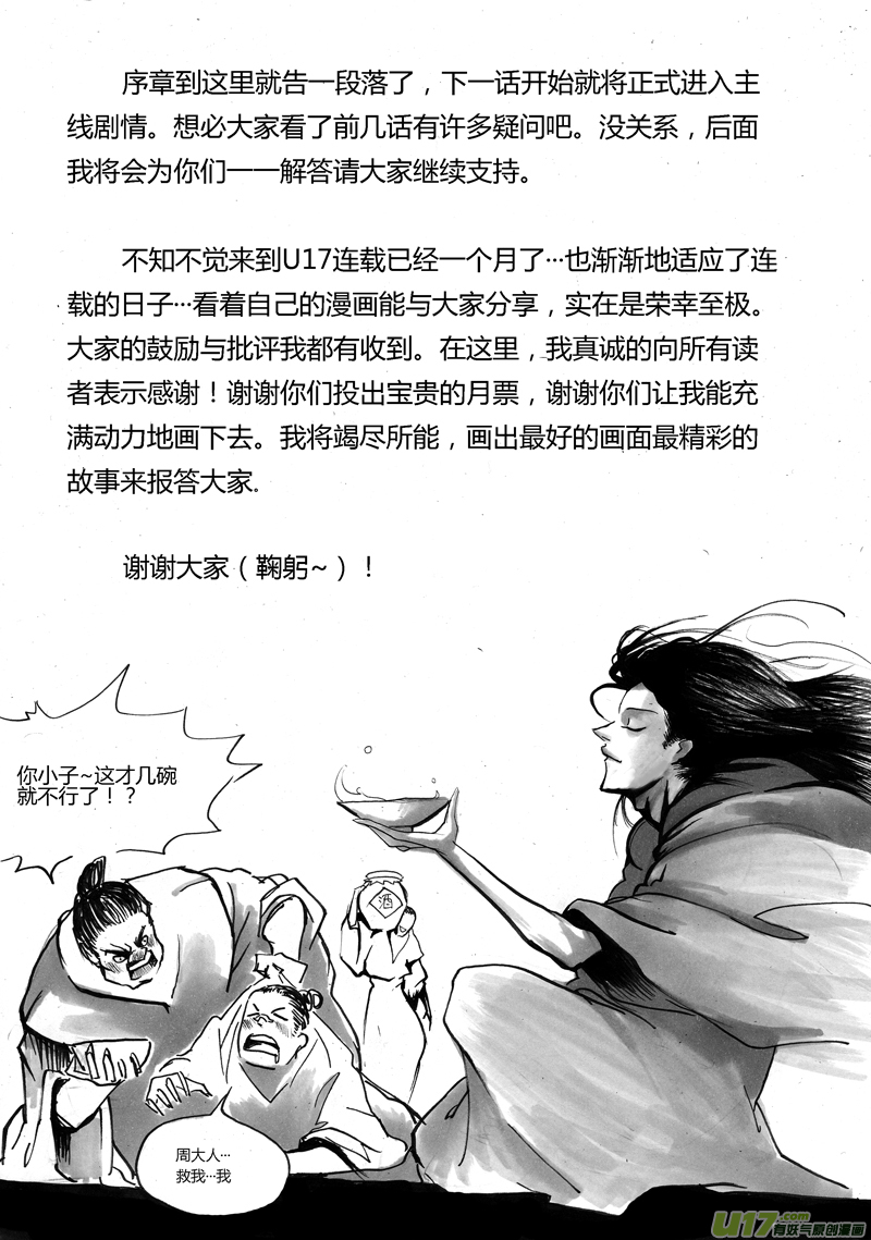 序章 完16