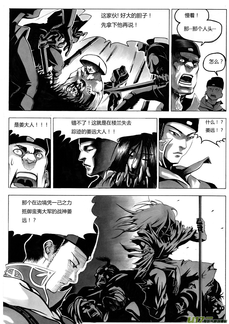 序章 竹林二1