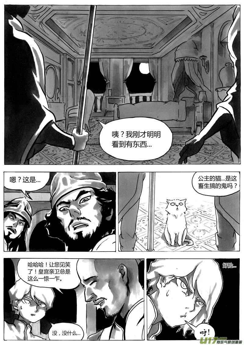 第一章 第十三话10