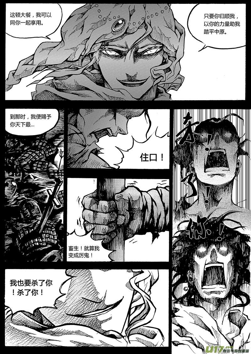 第一章  第二十三话2