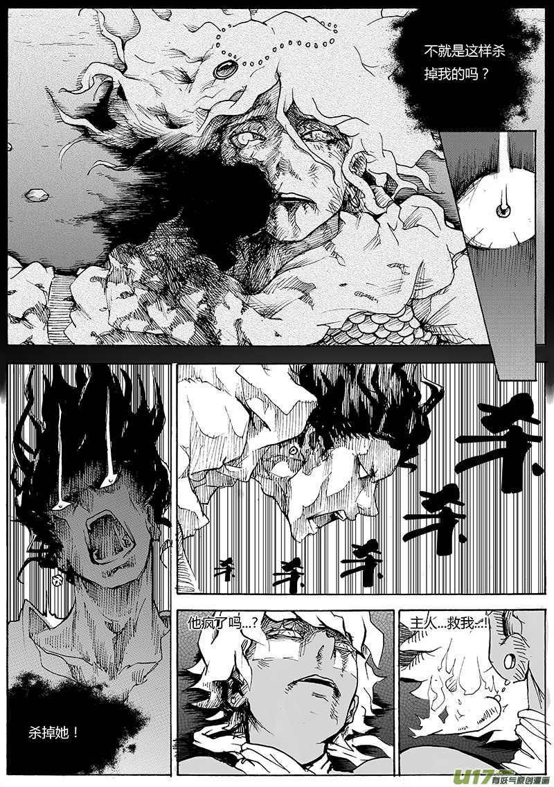 第一章  第二十二话8