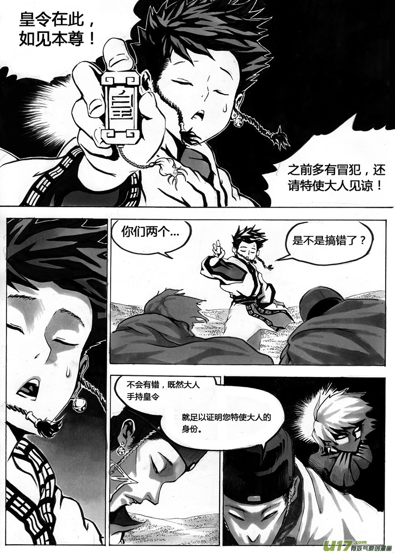 第一章 第八话 燃烧1