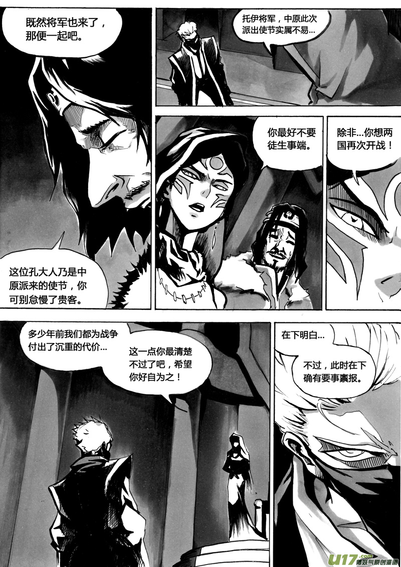 第一章  第十六话0