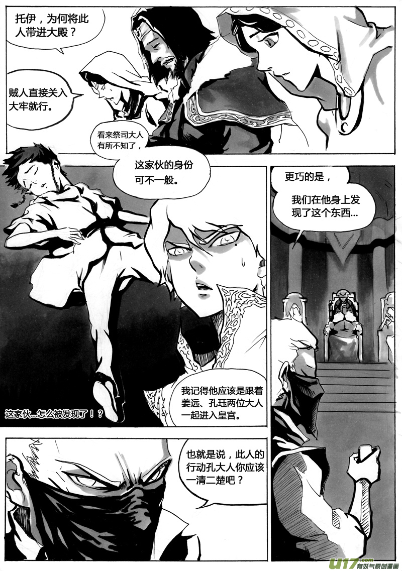 第一章  第十六话3