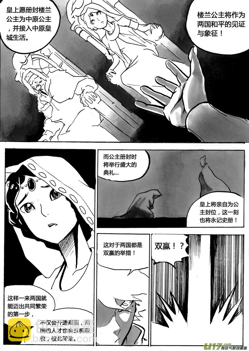 第一章  第十六话11