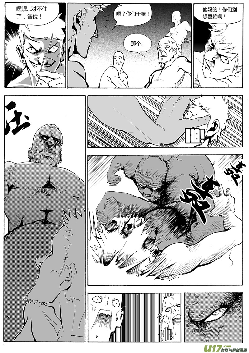第一章  第十八话4