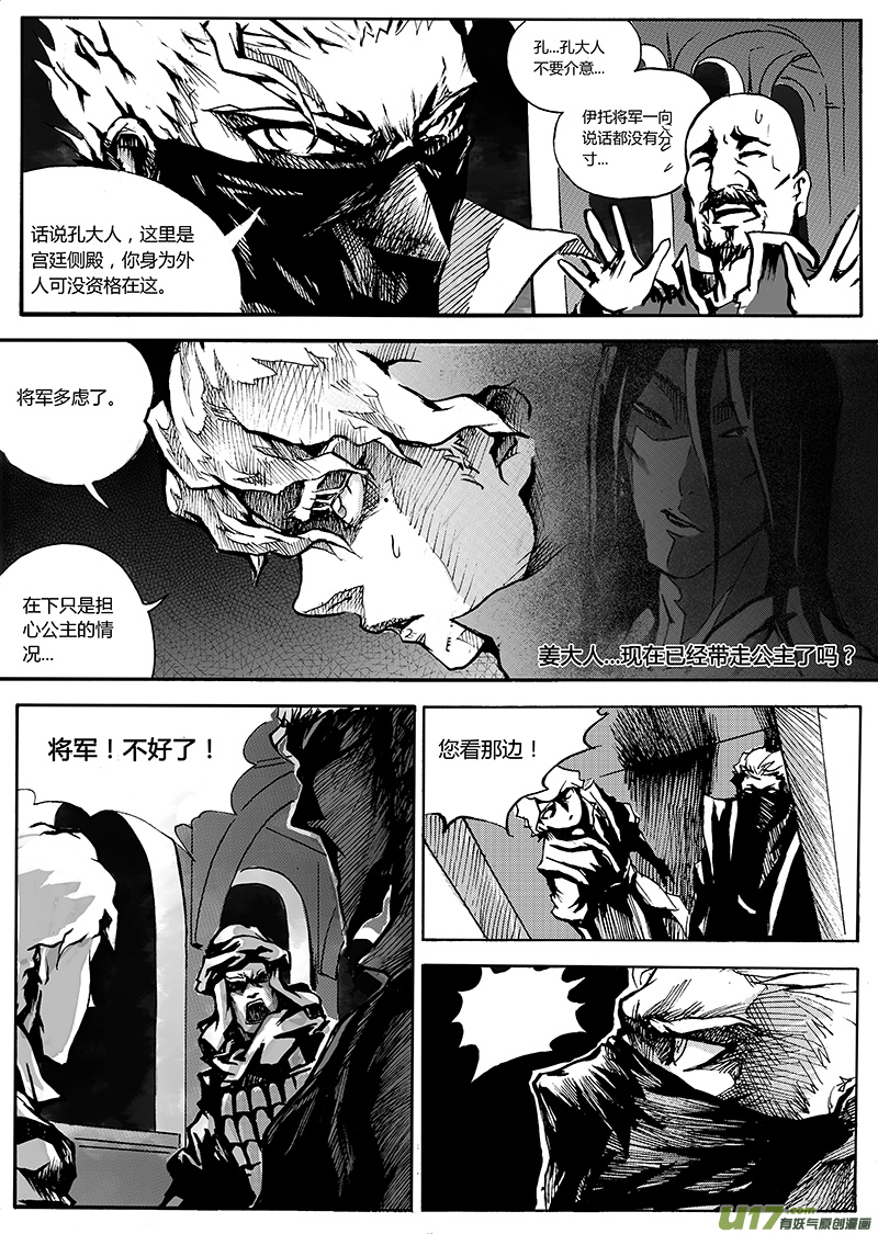 第一章  第二十四话1