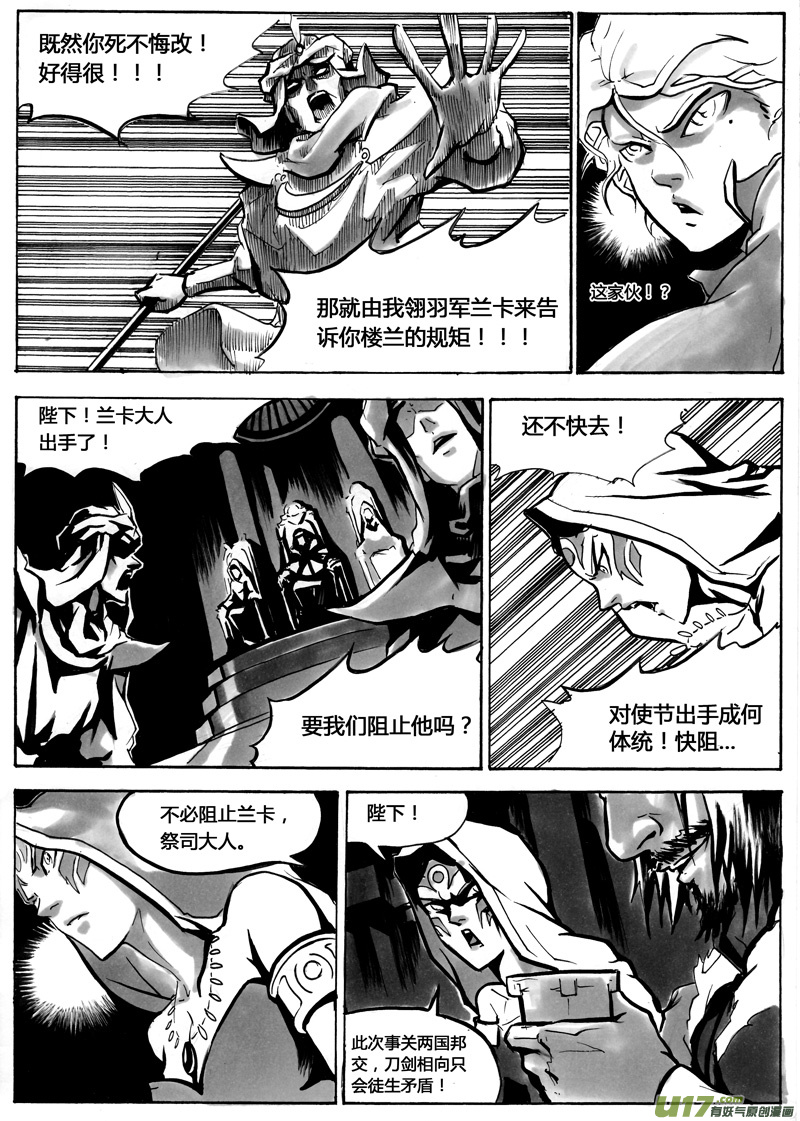 第一章 第十四话7