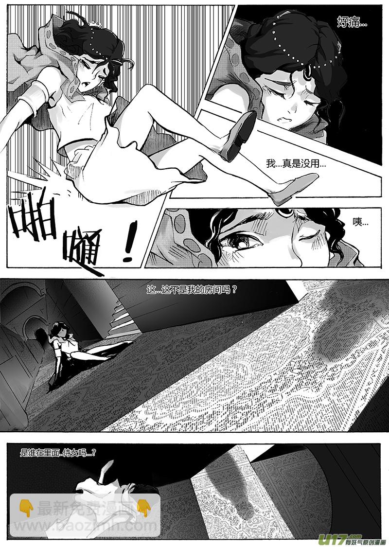 第一章  第十九话 故乡3