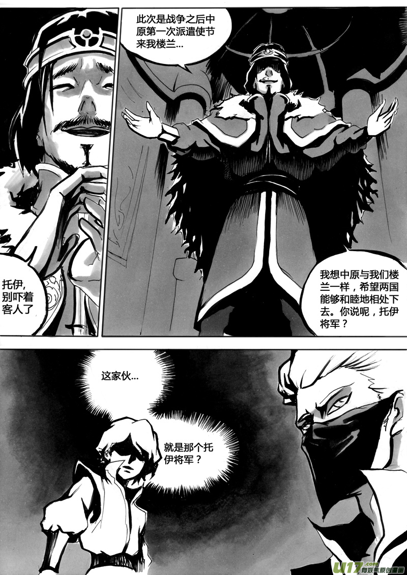 第一章 第十五话7