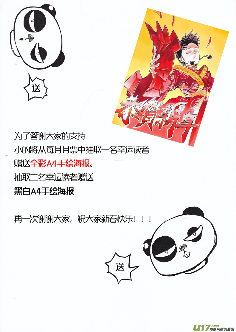 新春特别篇！！！7