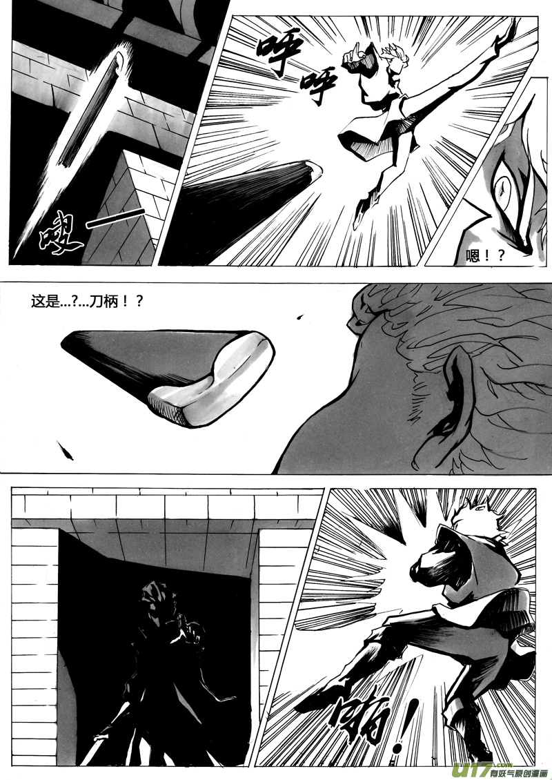 第一章 第十五话4