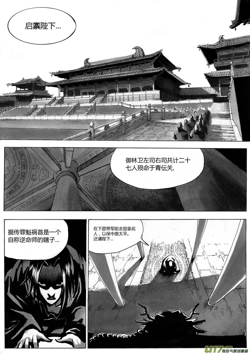 第一章 第一话 相遇0