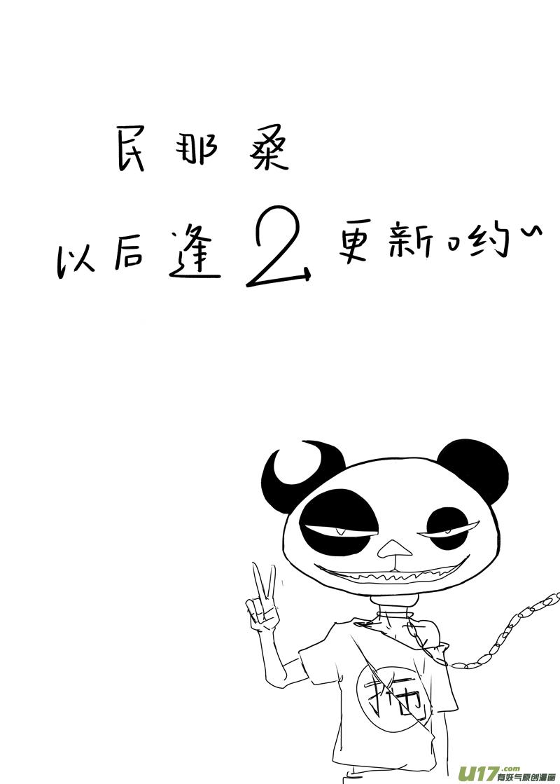 第一章  第三十三话10