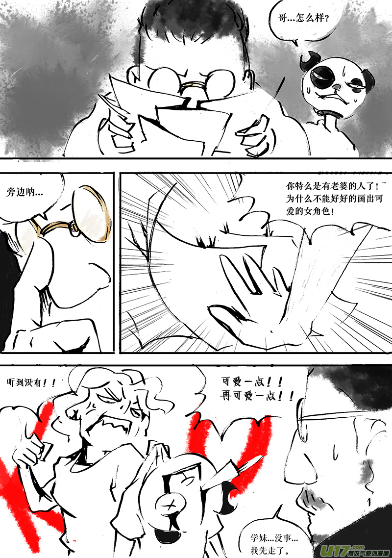 第一章  第三十一话8