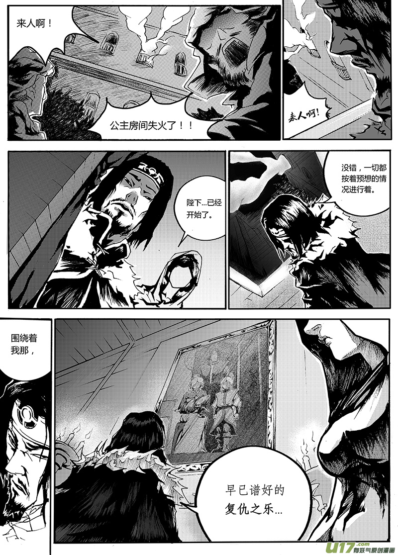 第一章  第二十七话8