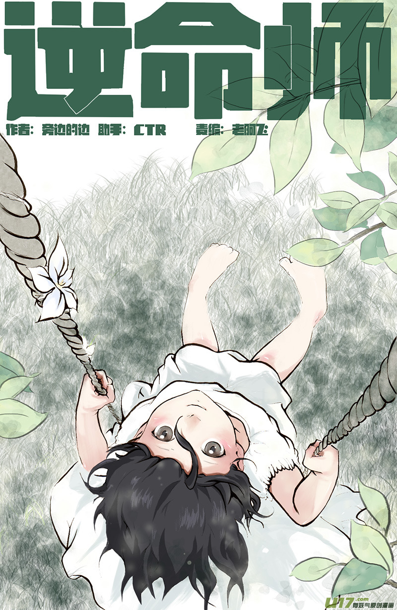 第一章  第十九话 故乡1
