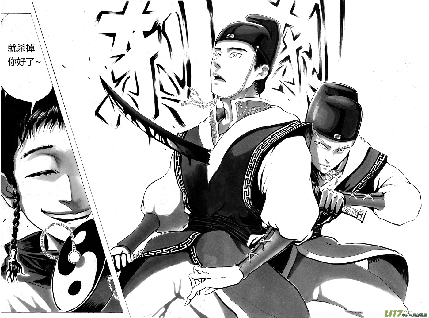 序章 竹林四7