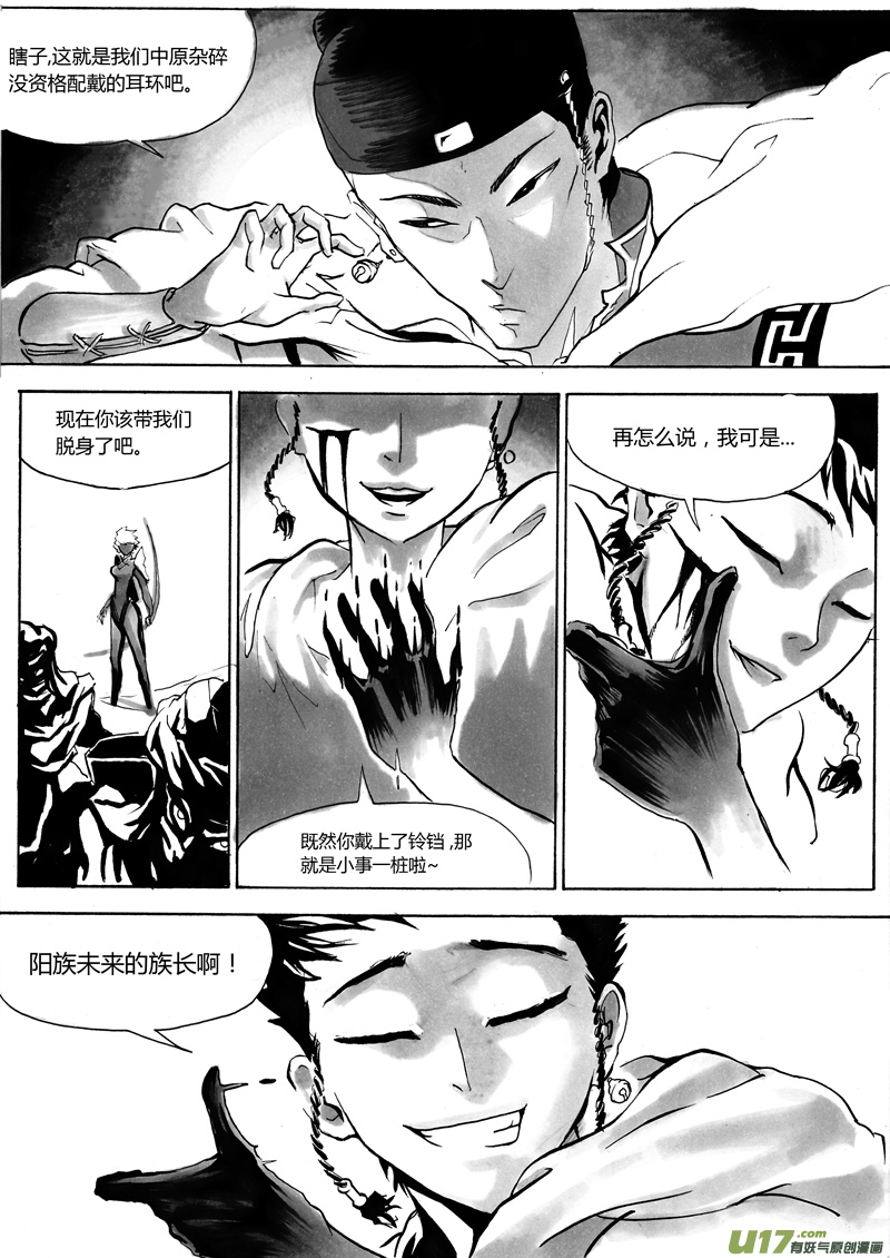 第一章 第五话 铃铛10