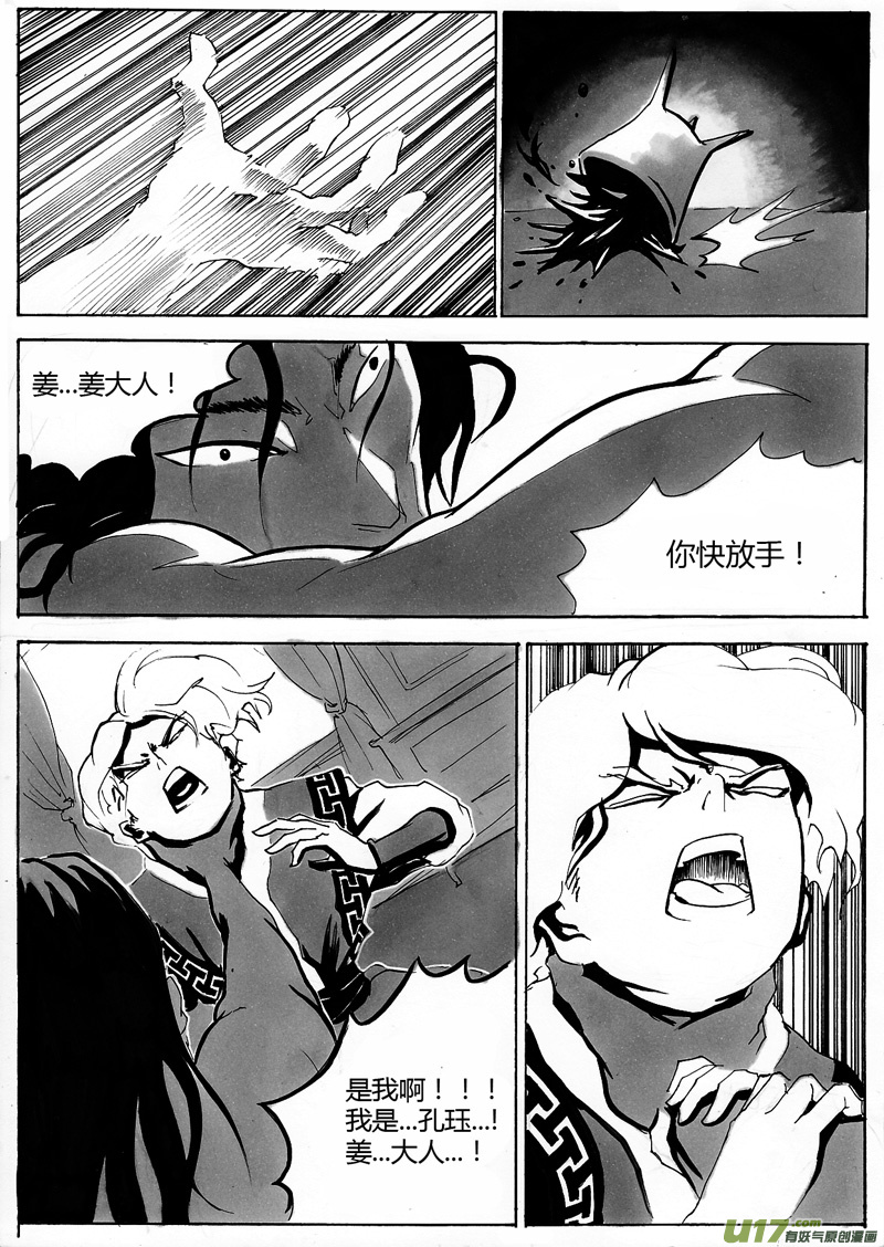 第一章 第十话 梦醒7