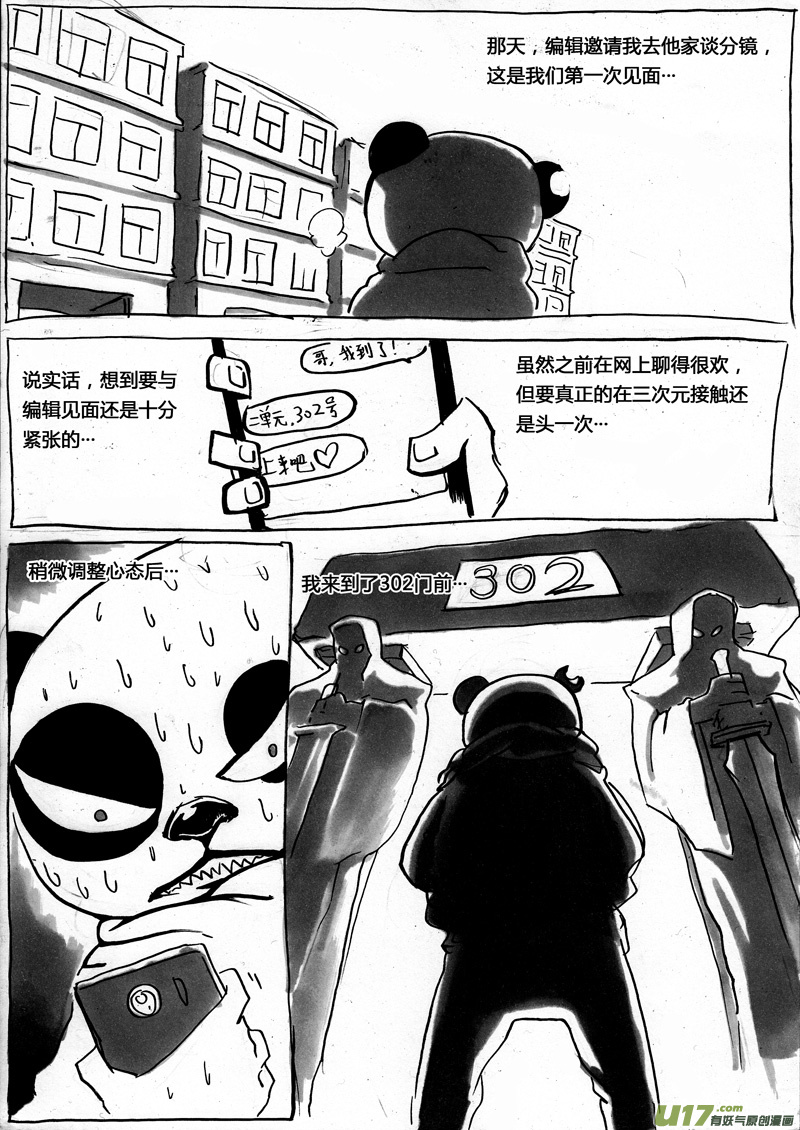 番外小剧场一0