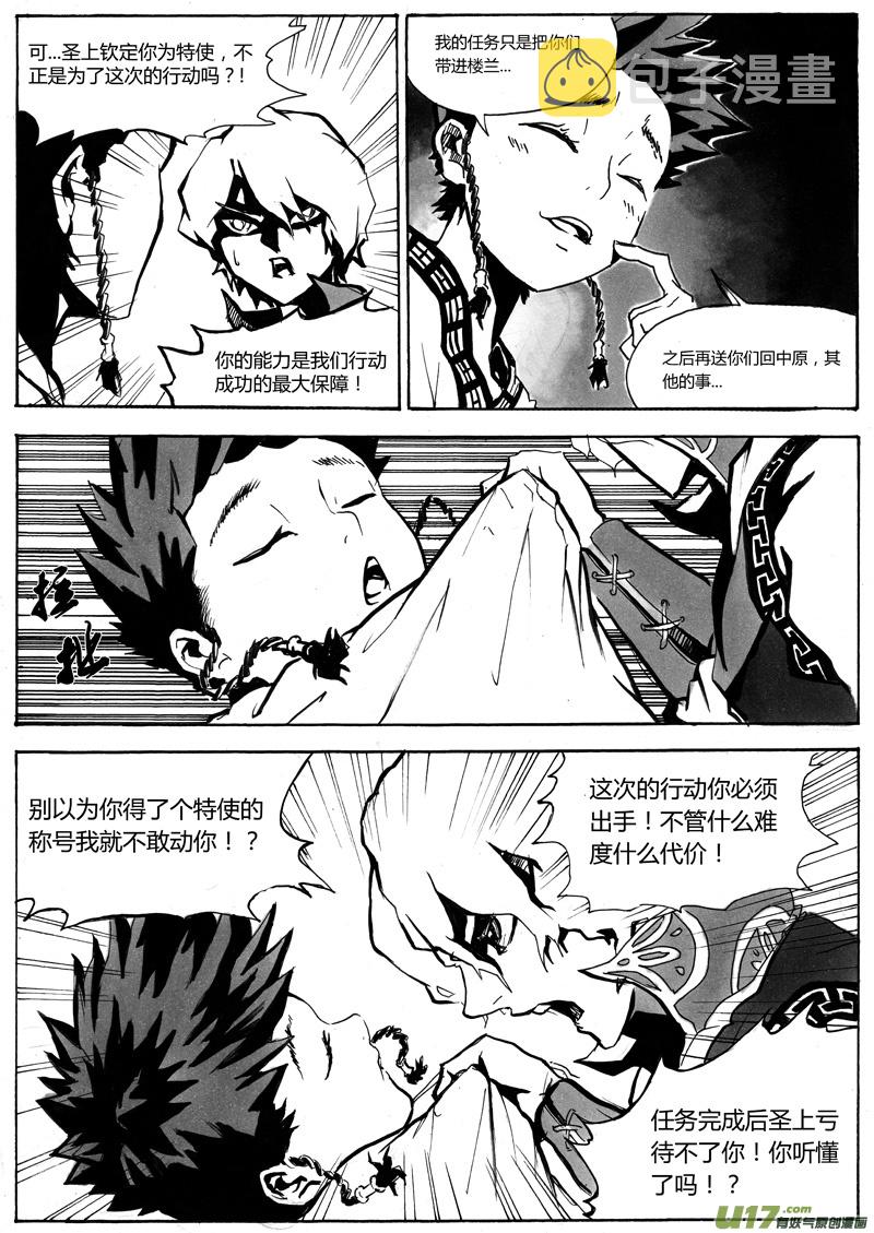 第一章 第十二话2