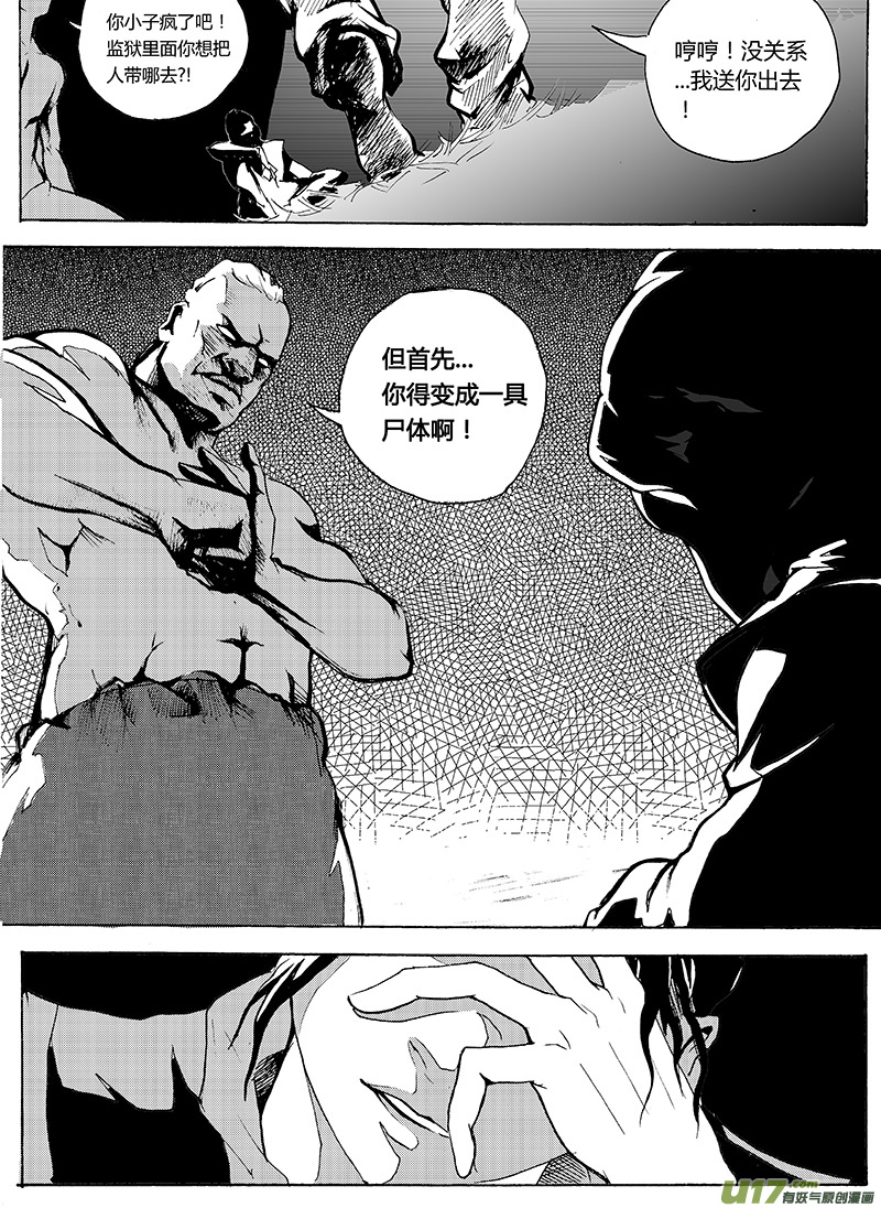 第一章  第十八话8