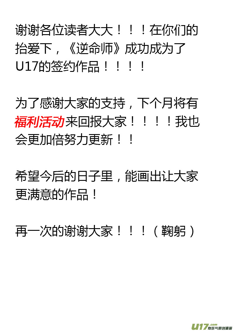 第一章 第六话 战神11