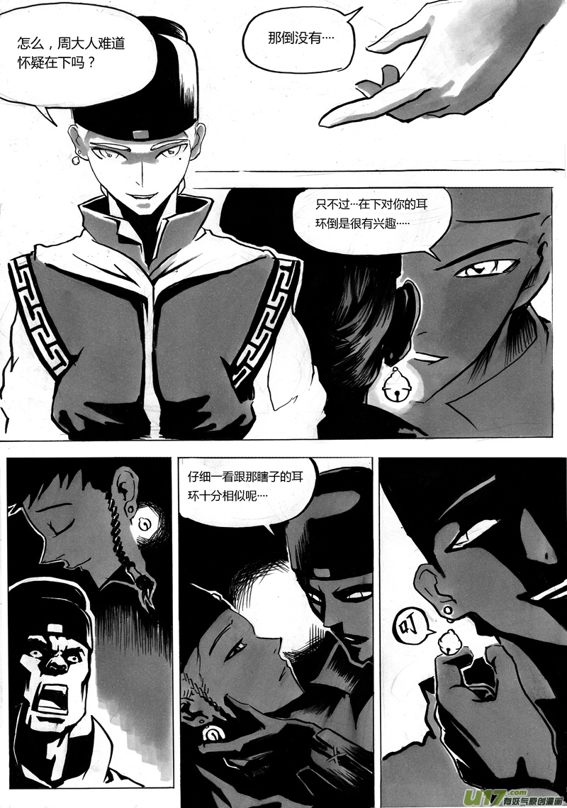 序章 竹林三5