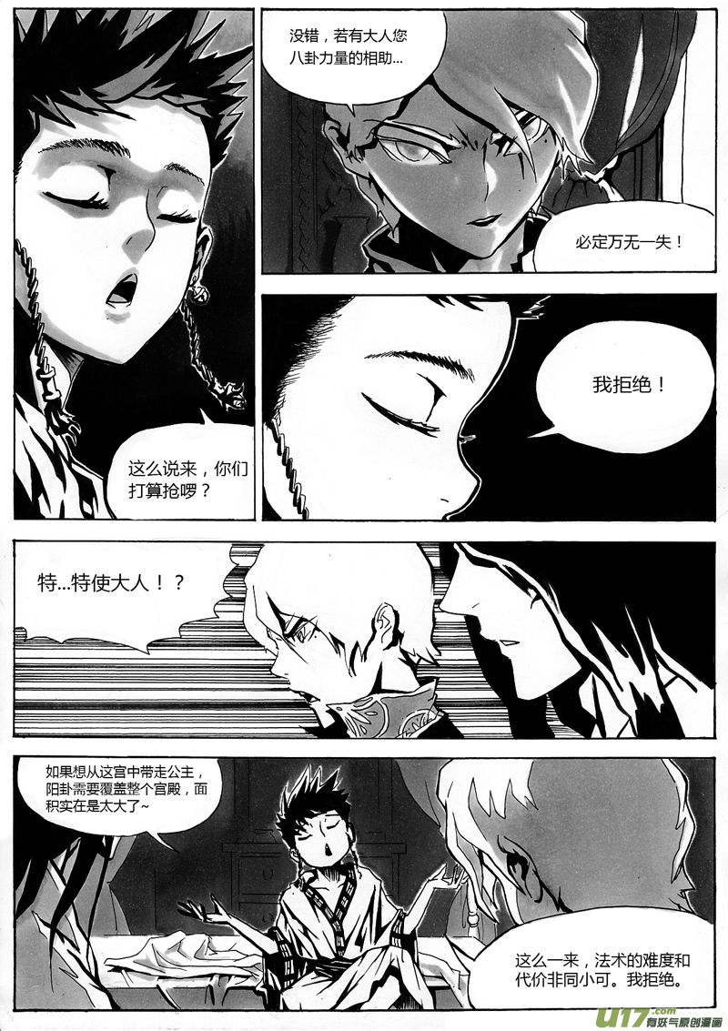 第一章 第十二话1