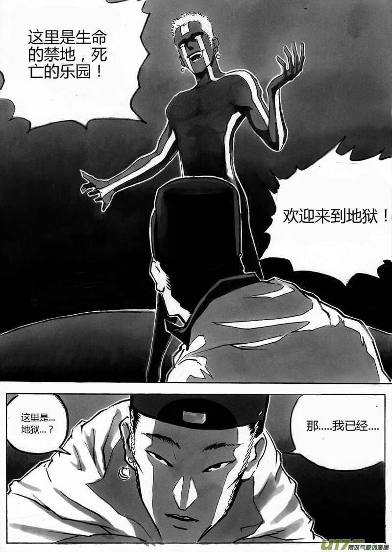 第一章 第九话 骗你的3