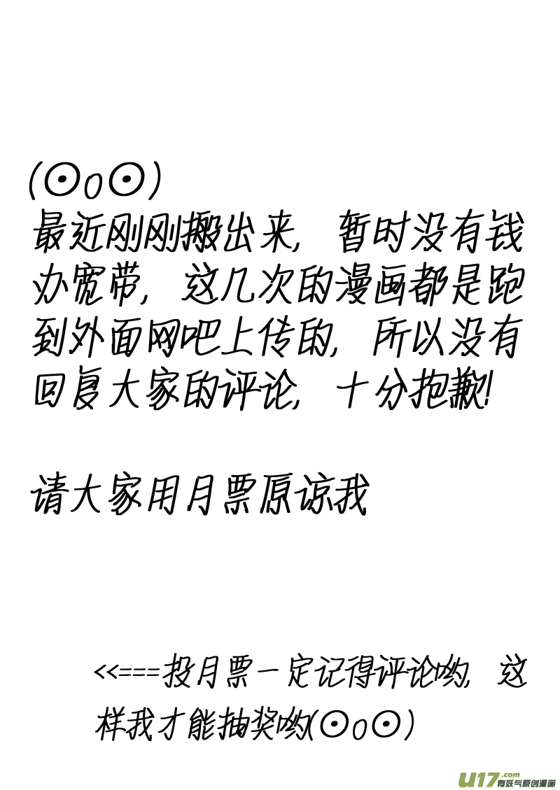 第一章 第十一话 皇族血脉10