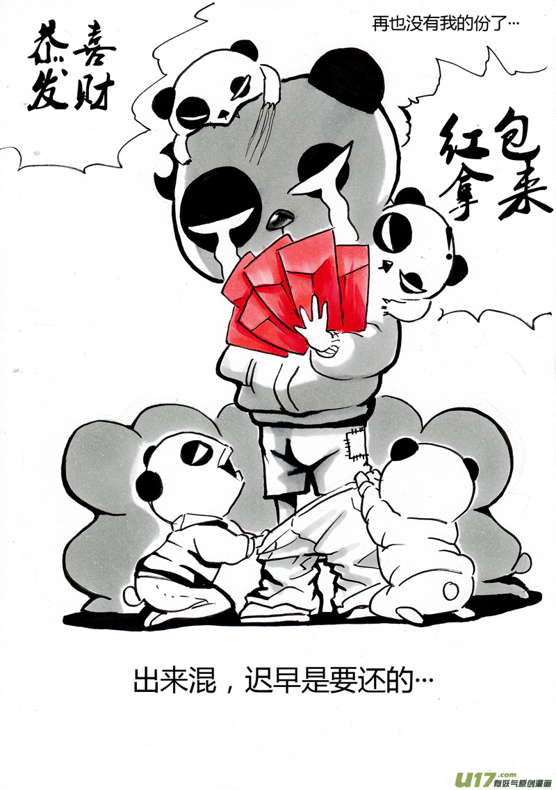 新春特别篇！！！5