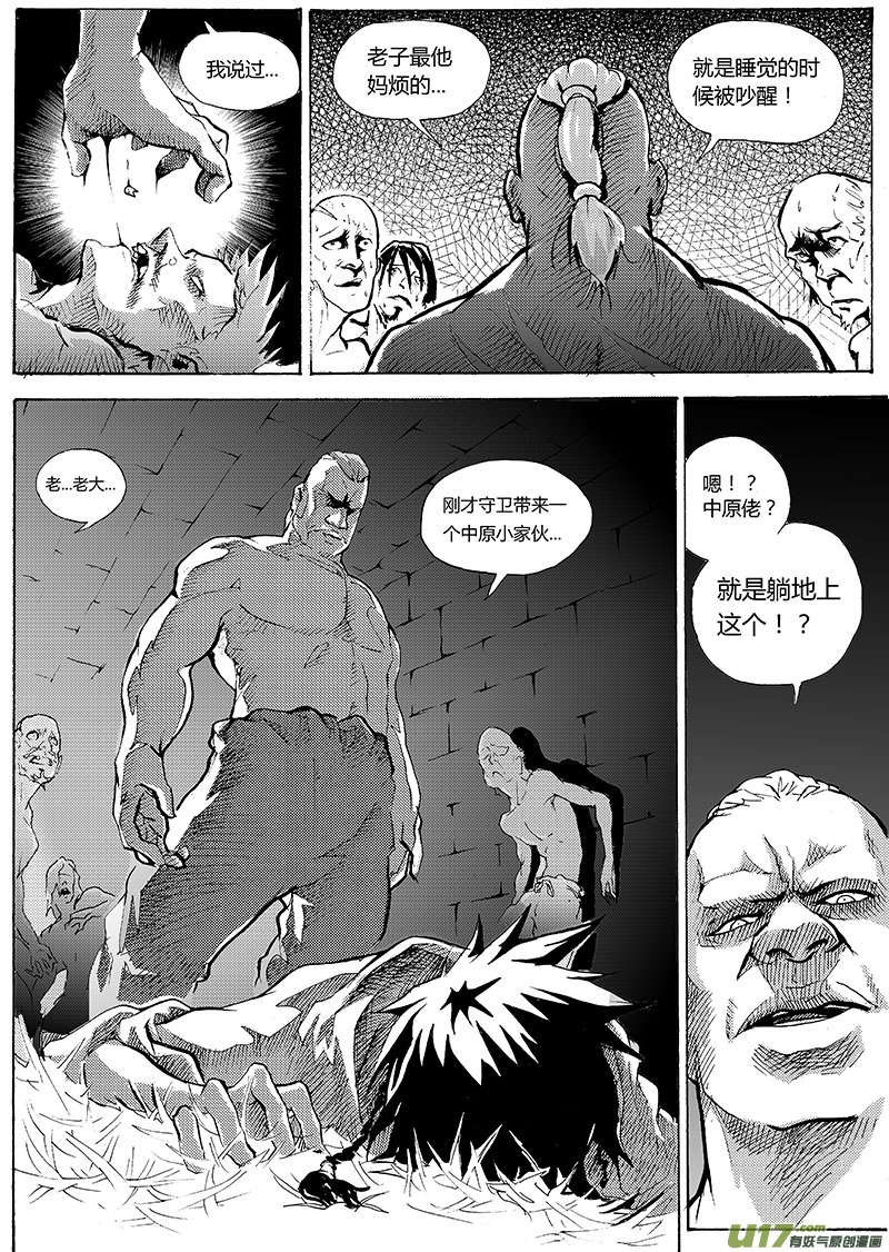 第一章  第十八话5
