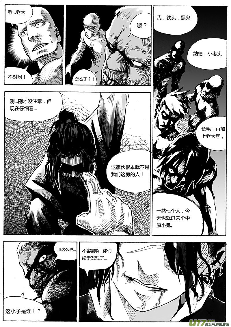 第一章  第十九话 故乡12