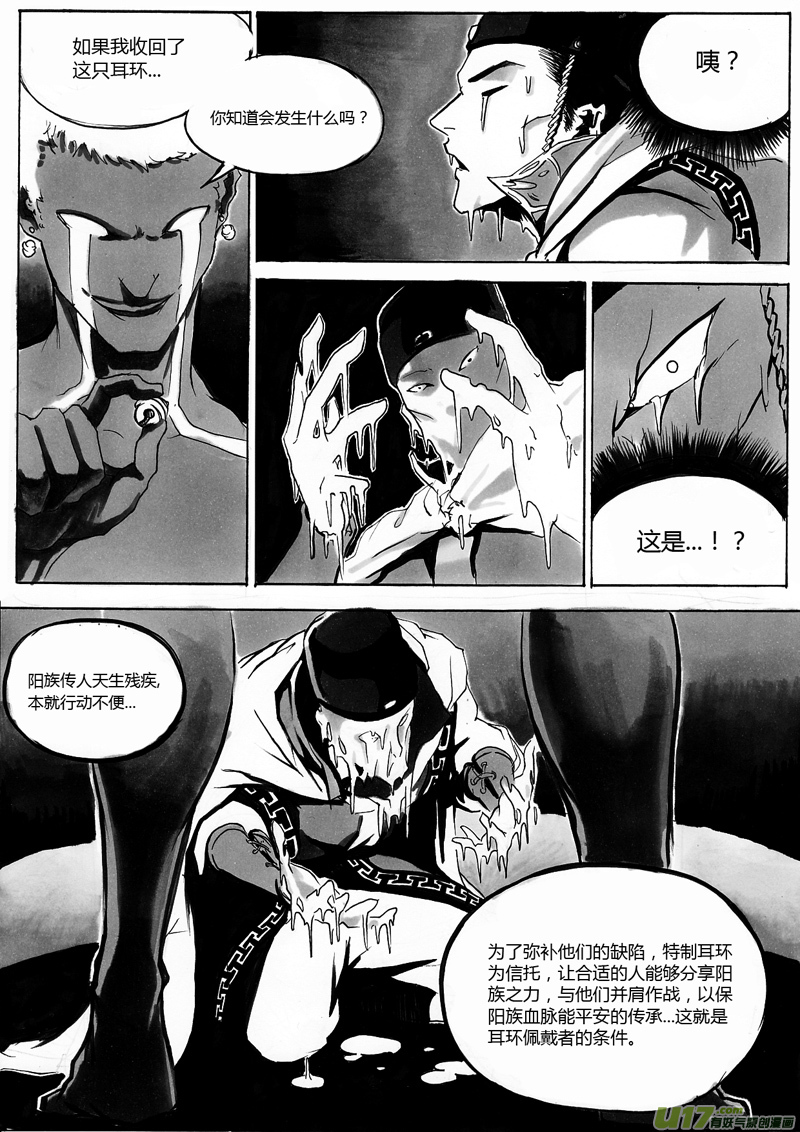 第一章 第十话 梦醒0