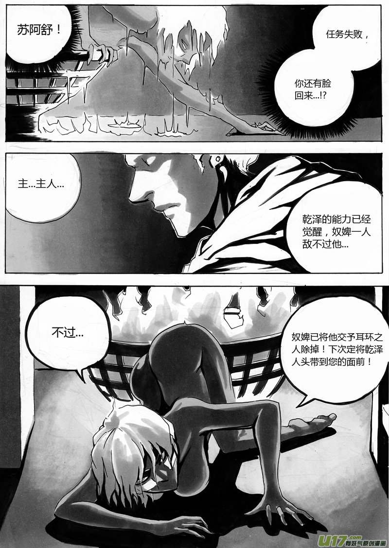 第一章 第九话 骗你的6