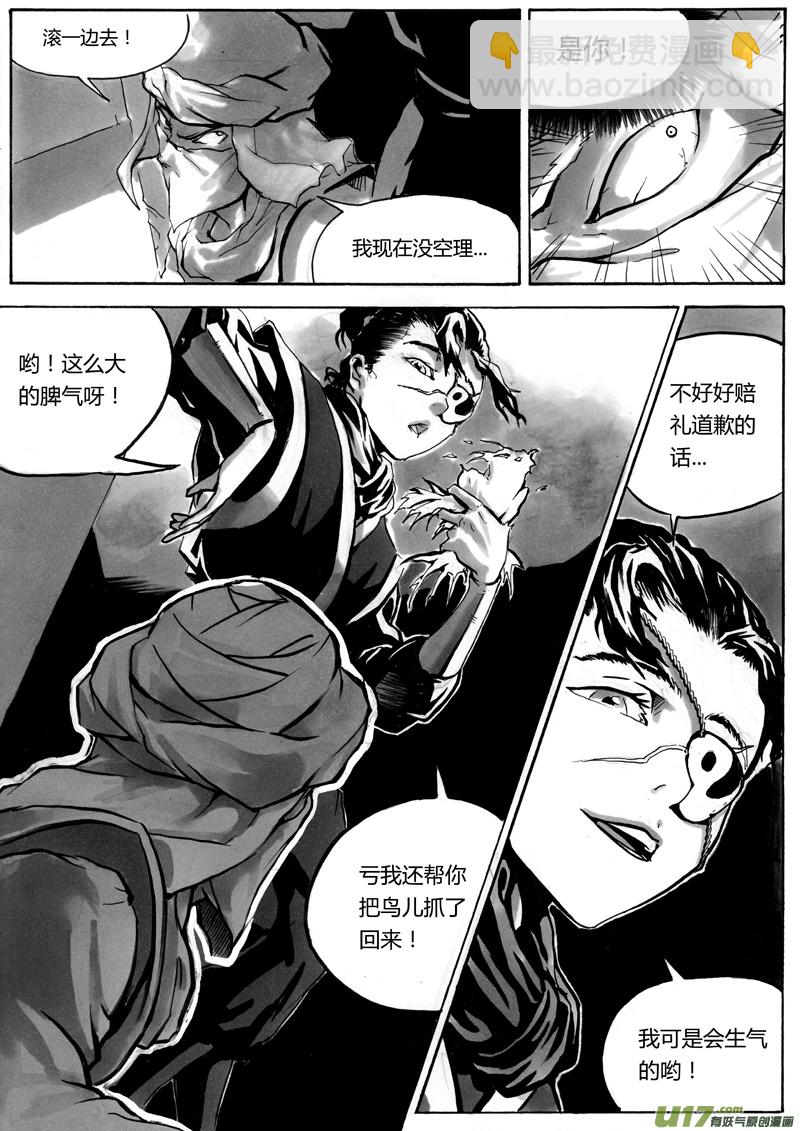 第一章 第十三话3