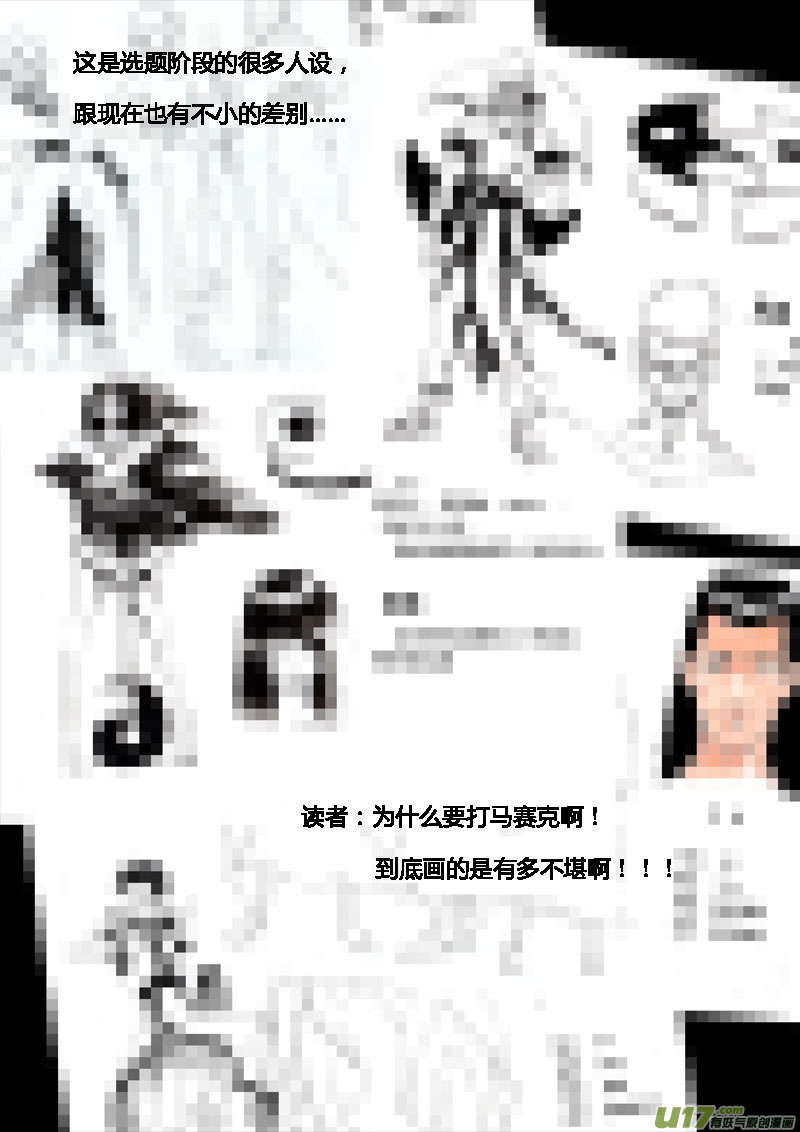 番外小剧场一6