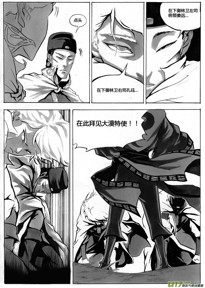 第一章 第八话 燃烧0